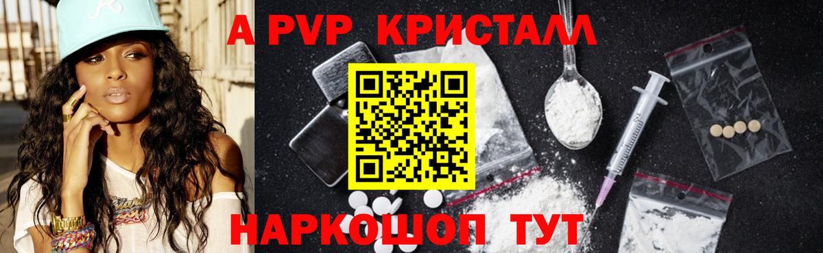 APVP мука  Alpha-PVP VHQ  A PVP VHQ  купить наркотики сайты  Серов  Вход с VPN 