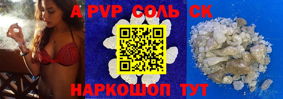 A PVP Crystall Серов