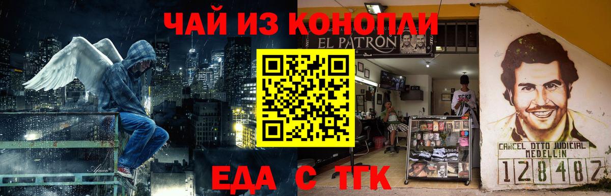 Серов  Печенье с ТГК марихуана  Вход с VPN 