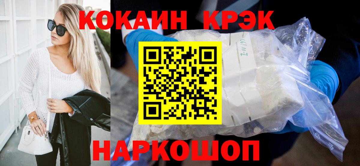 Серов  КОКАИН Fish Scale  Cocaine  Вход с VPN 