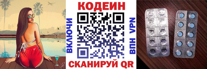 магазин продажи наркотиков  Серов  mega ССЫЛКА  Кодеиновый сироп Lean напиток Lean (лин) 