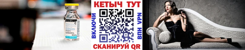 КЕТАМИН VHQ  мега онион  Серов 