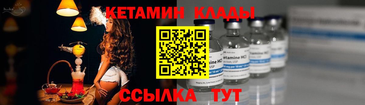 КЕТАМИН VHQ  Вход с VPN  Кетамин ketamine  Серов 