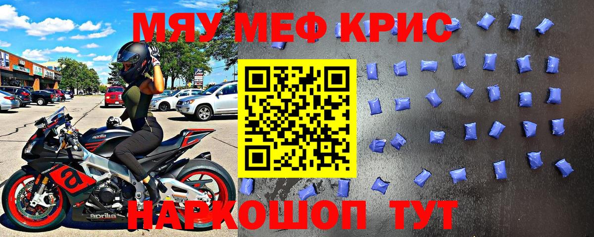 Мефедрон  Меф VHQ  Вход с VPN  Меф мяу мяу  Серов 