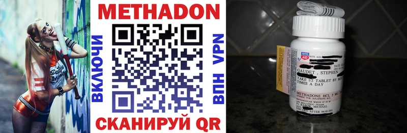 Метадон methadone  Серов 