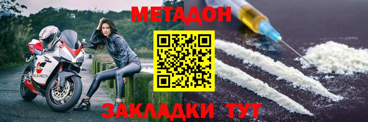Серов  Метадон кристалл  Вход с VPN  МЕТАДОН мёд 