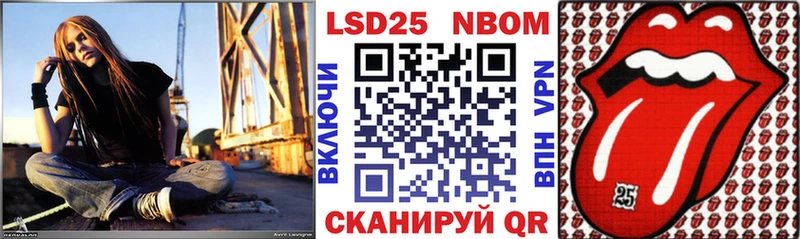 Марки NBOMe 1500мкг  Серов 