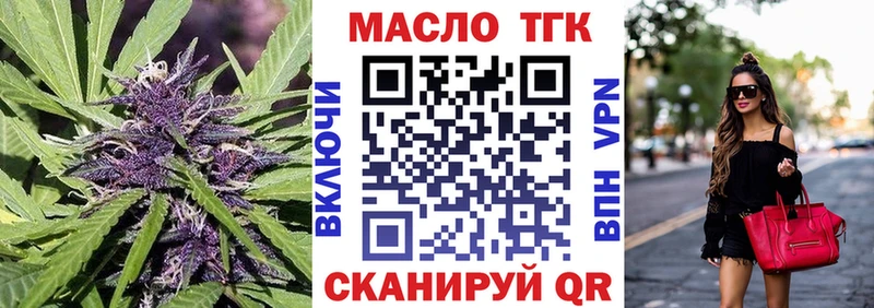 ТГК THC oil  Серов 