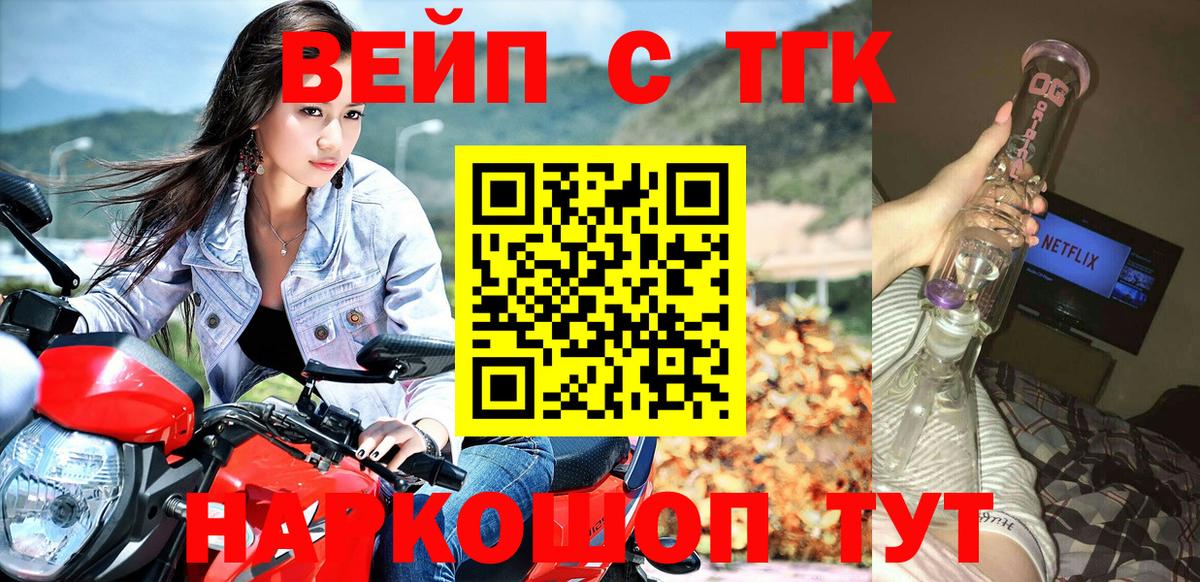 Дистиллят ТГК вейп с тгк  Вход с VPN  Серов 